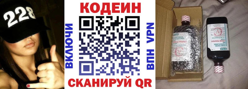 Купить где  Мурино  Codein напиток Lean (лин) 