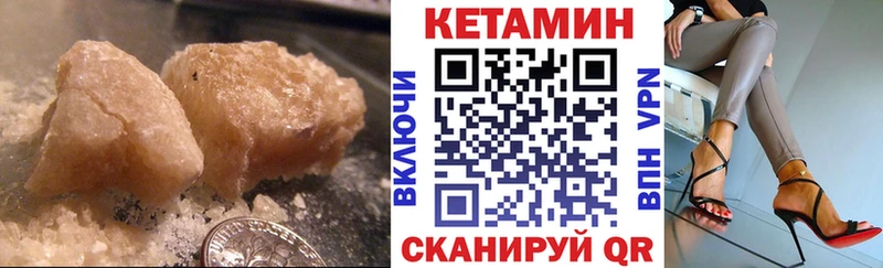 Кетамин VHQ  Купить где  Мурино 