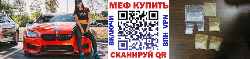 Меф мяу мяу  Мурино