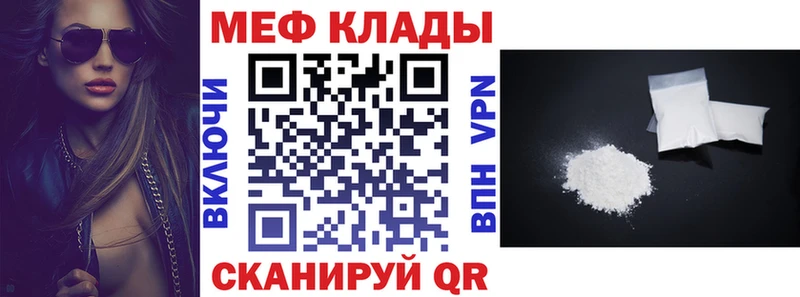 МЕФ mephedrone  Купить закладки  Мурино 